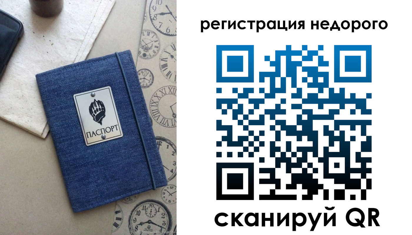 миграционный учет в Киренске