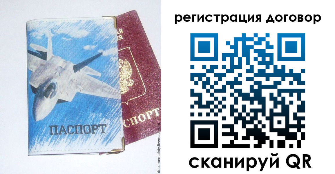 прописка законно в Киренске