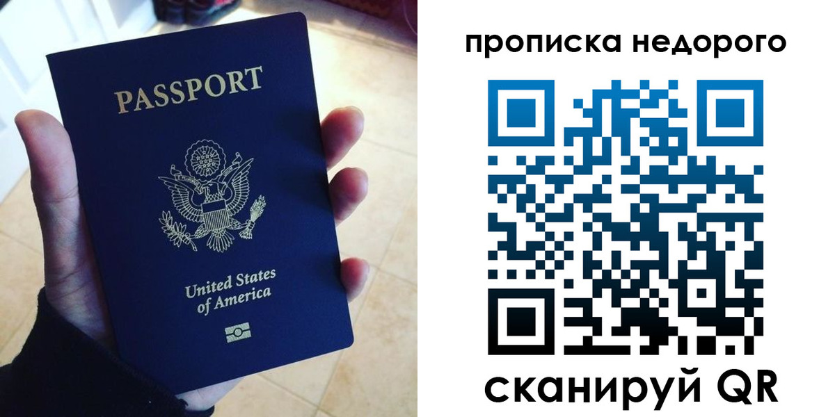 прописка для работы в Киренске