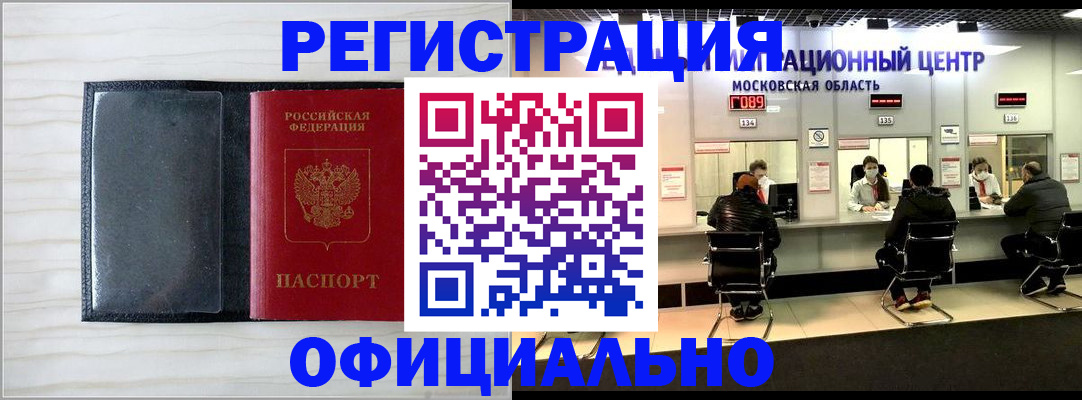 регистрация для дет. сада в Киренске