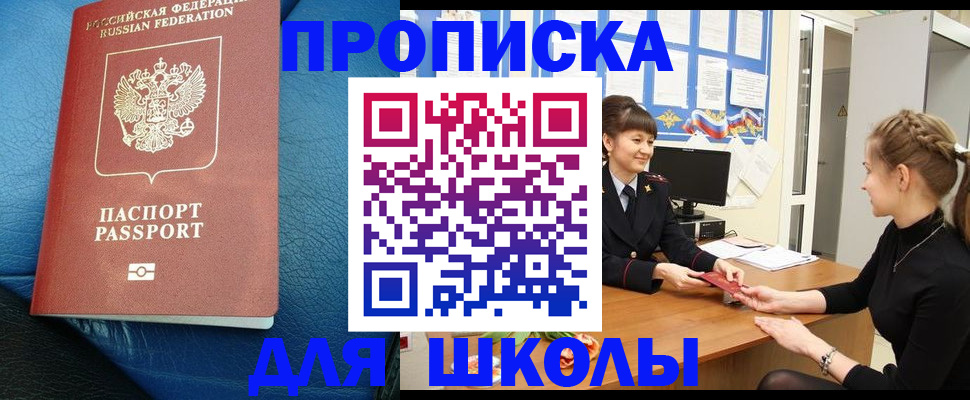 прописка паспорт в Киренске