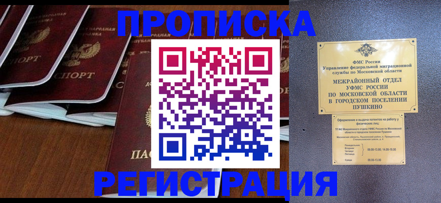 прописка иностранных граждан в Киренске