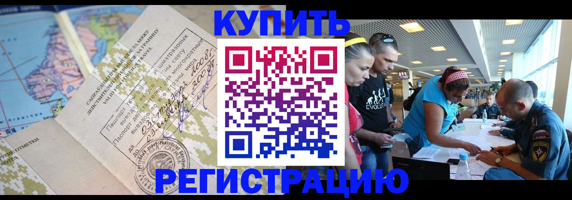 регистрация для дет. сада в Киренске