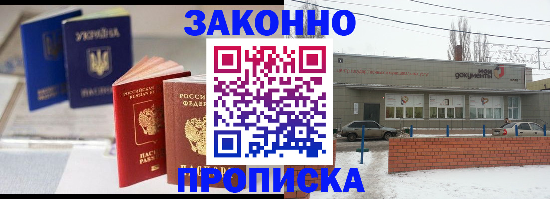 регистрация в Киренске