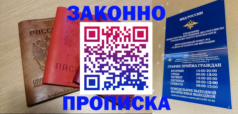 временная регистрация собственник в Киренске