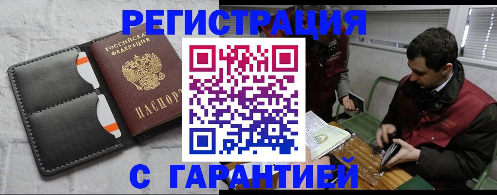 прописка в квартире в Киренске