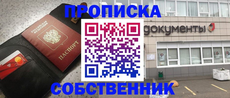 прописка ребенка в Киренске