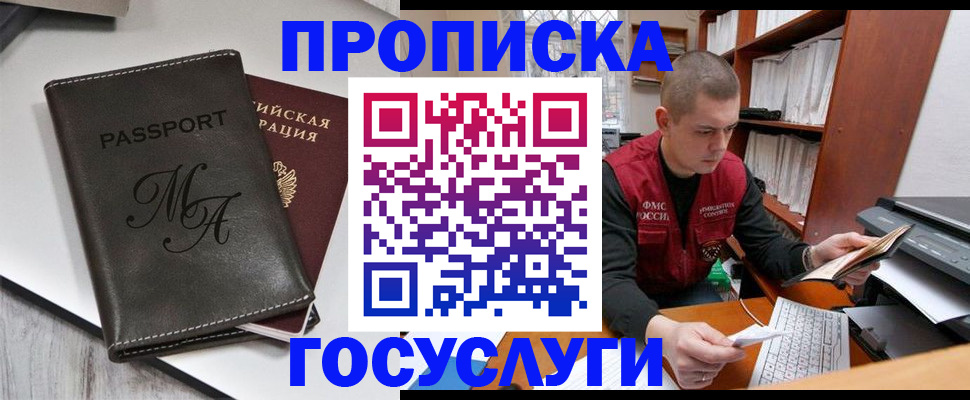 прописка паспорт в Киренске