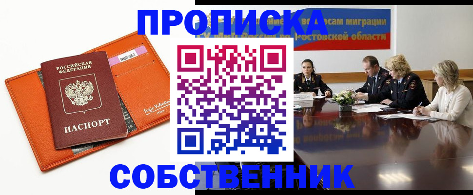временная регистрация гарантия в Киренске