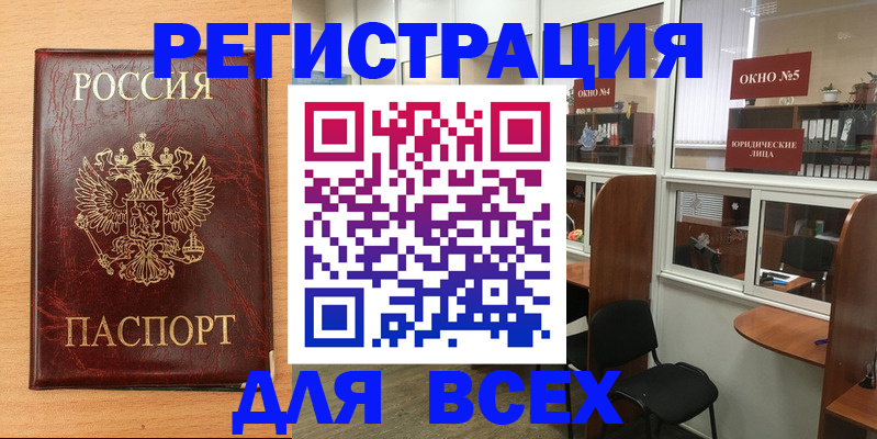 регистрация для дет. сада в Киренске