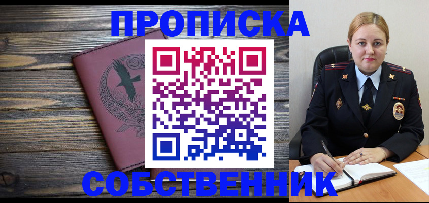 прописка для военкомата в Киренске