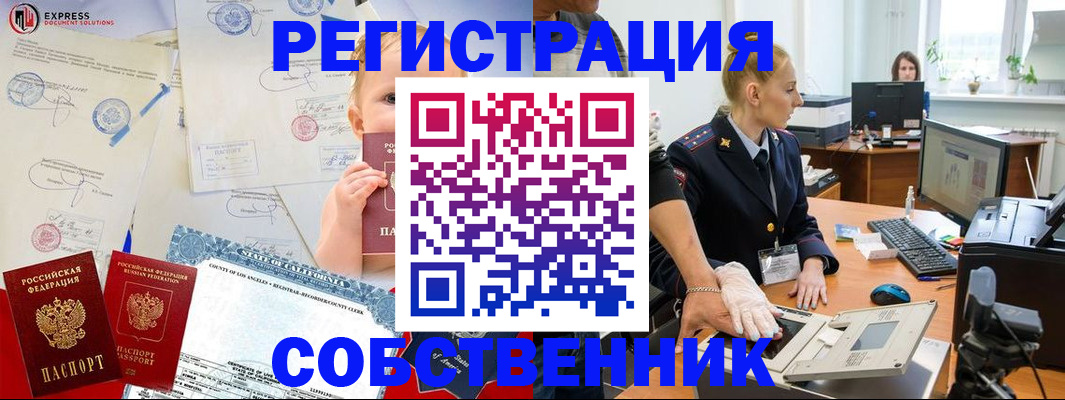 временная регистрация для всех в Киренске