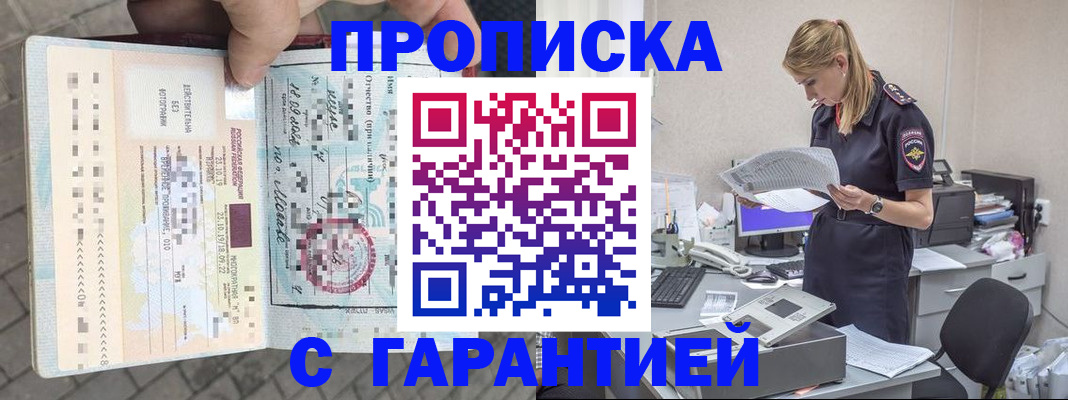 пропишу в квартире в Киренске